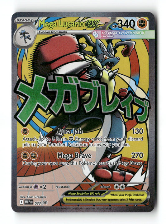 Mega Lucario ex 33 - MEP Black Star Promos - Near Mint