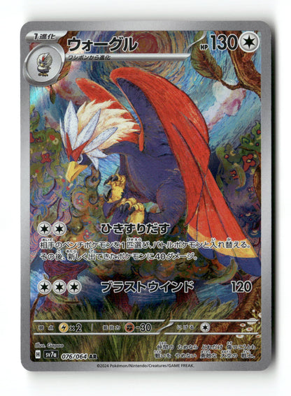 Braviary 76 - Paradise Dragona - Near Mint