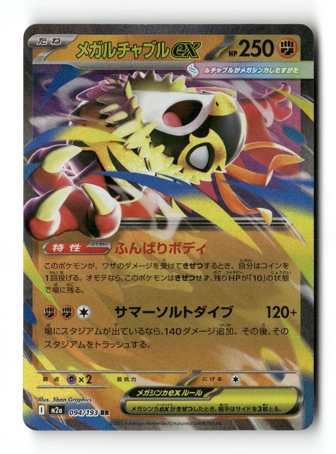 Pokemon Mega Hawlucha ex 094/193 MEGA Dream ex Japanese Near Mint