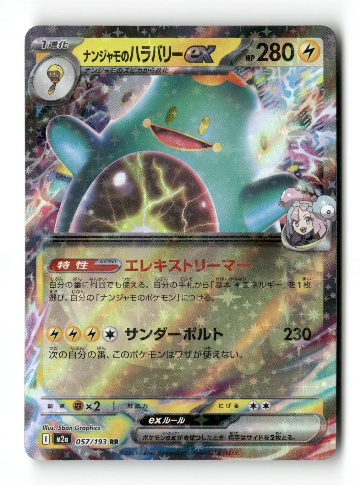 Pokemon Iono's Bellibolt ex 057/193 MEGA Dream ex Japanese Near Mint