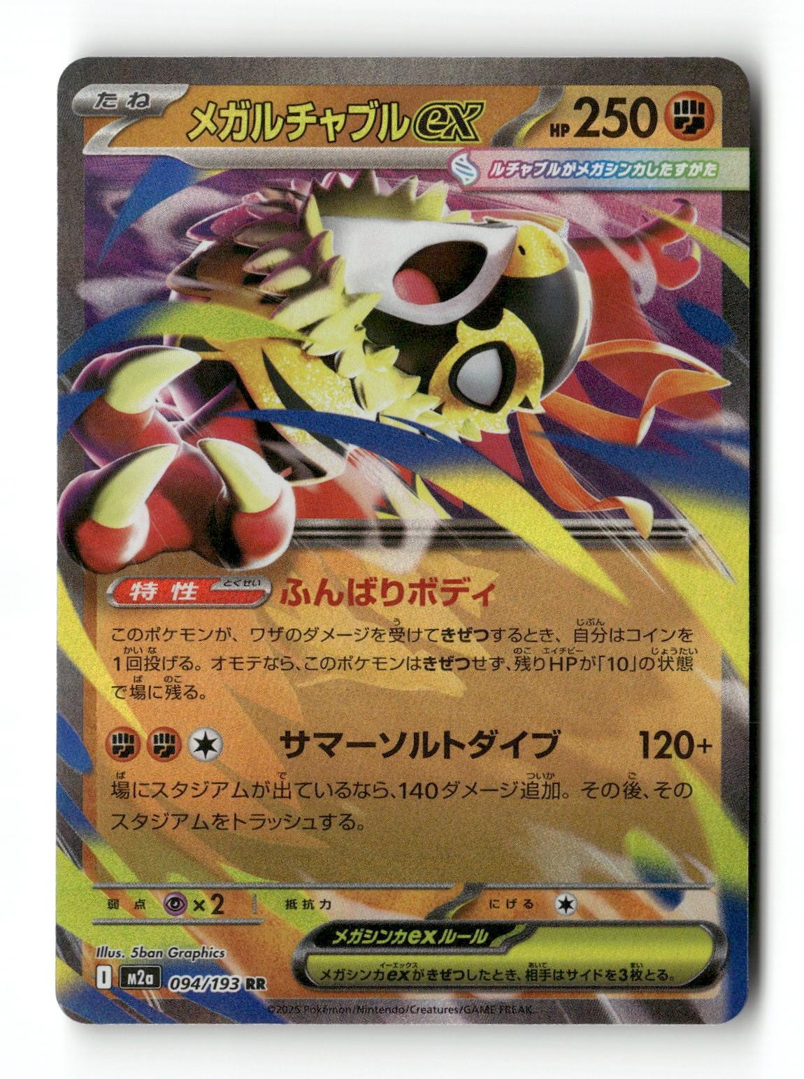 Pokemon Mega Hawlucha ex 094/193 MEGA Dream ex Japanese Near Mint