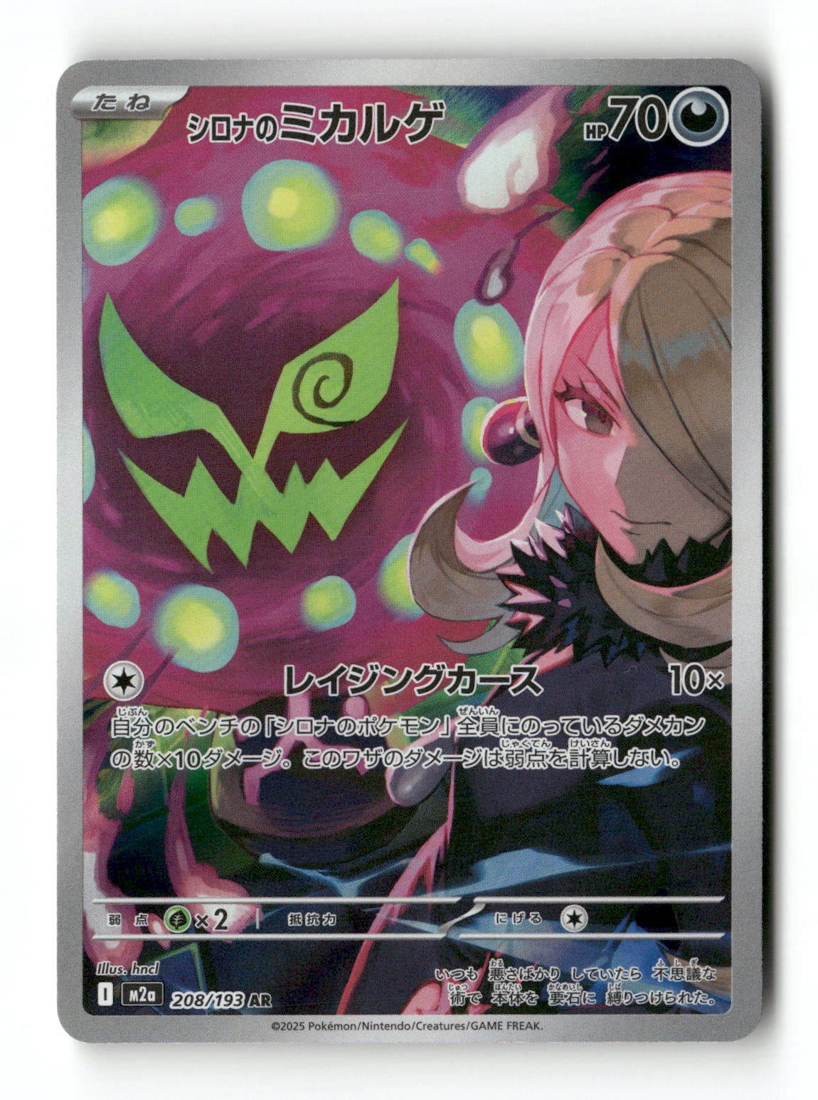 Pokemon Cynthia's Spiritomb 208/193 MEGA Dream ex Japanese Near Mint