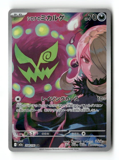 Pokemon Cynthia's Spiritomb 208/193 MEGA Dream ex Japanese Near Mint