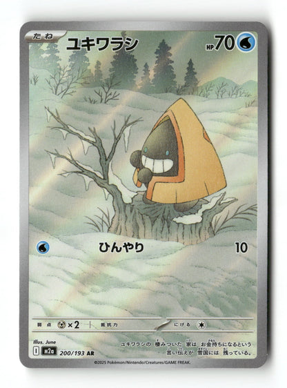 Pokemon Snorunt 200/193 MEGA Dream ex Japanese Near Mint