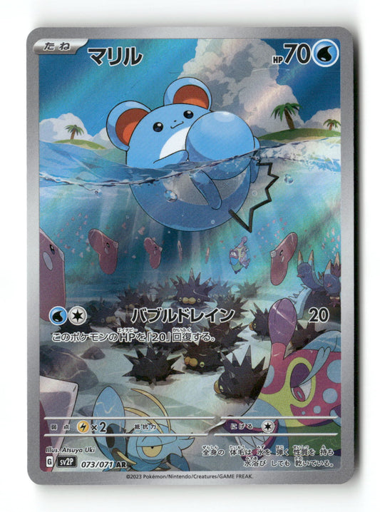 Marill 73 - Snow Hazard - Near Mint