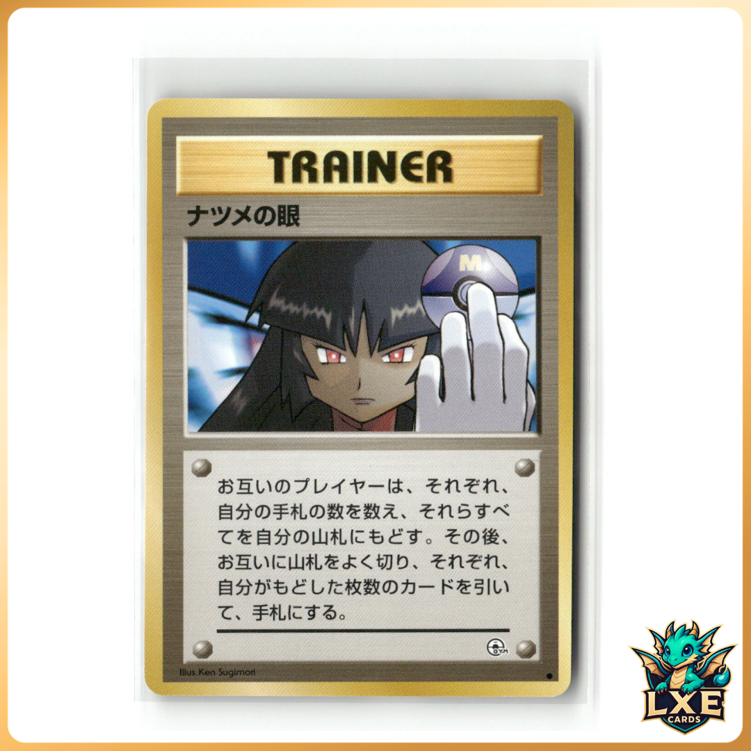 Sabrina´s Gaze (JP)