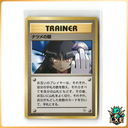 Sabrina´s Gaze (JP)