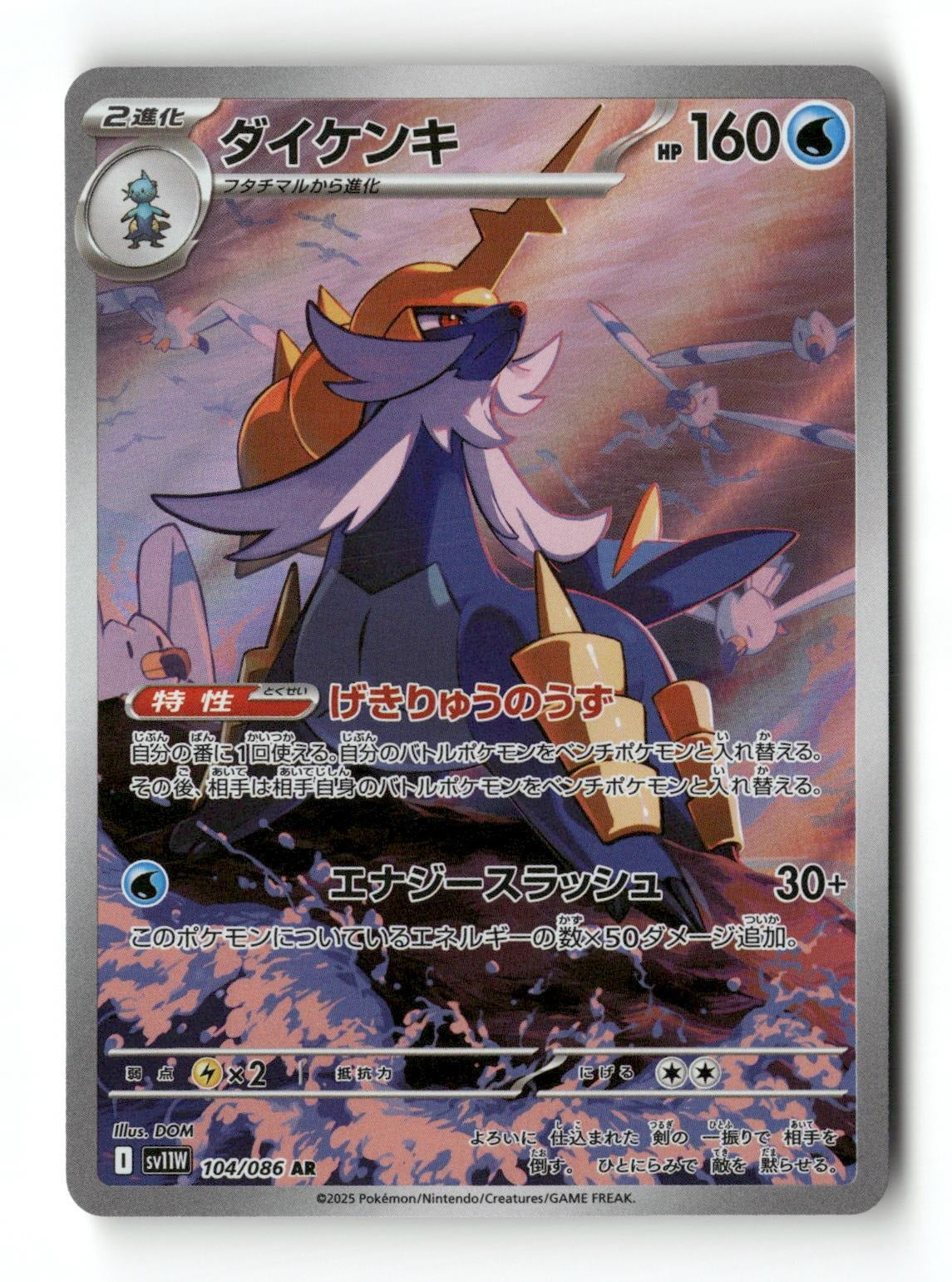 Pokemon Samurott 104/086 SV11W: White Flare Japanese Near Mint