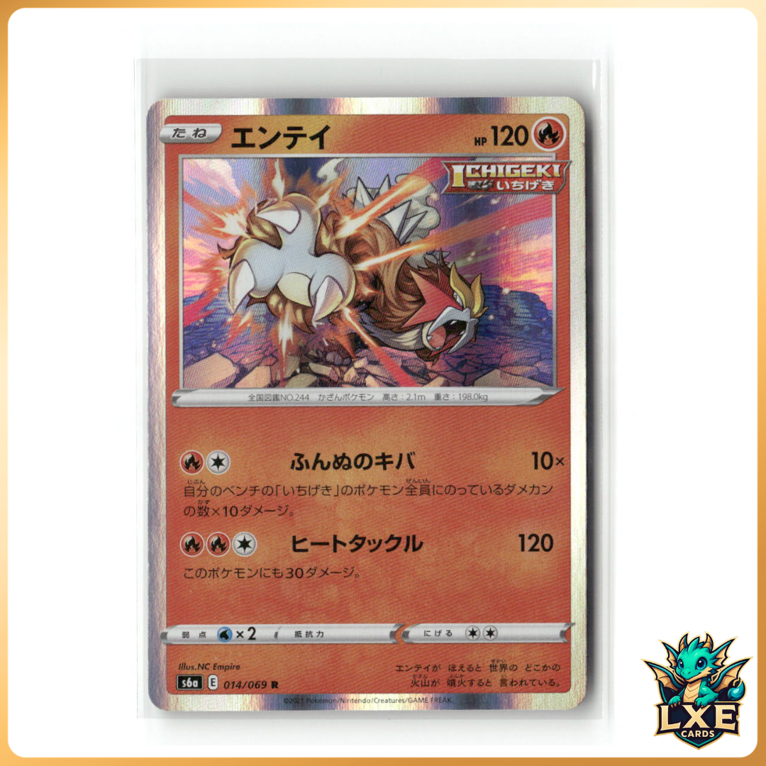 Entei 014/069 (JP)