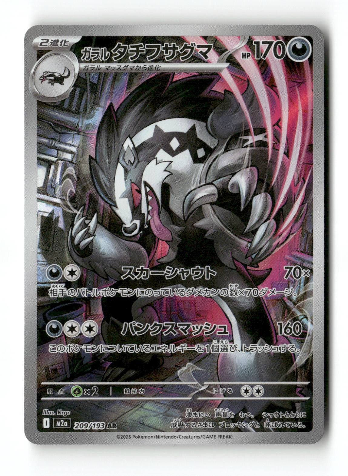 Pokemon Galarian Obstagoon 209/193 MEGA Dream ex Japanese Near Mint