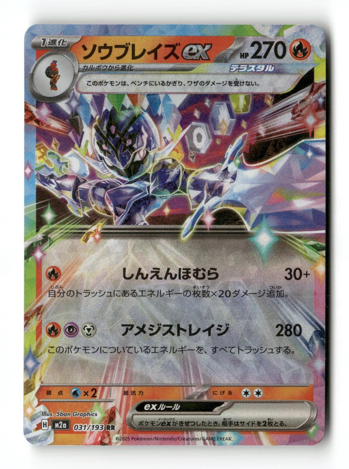 Pokemon Ceruledge ex 031/193 MEGA Dream ex Japanese Near Mint