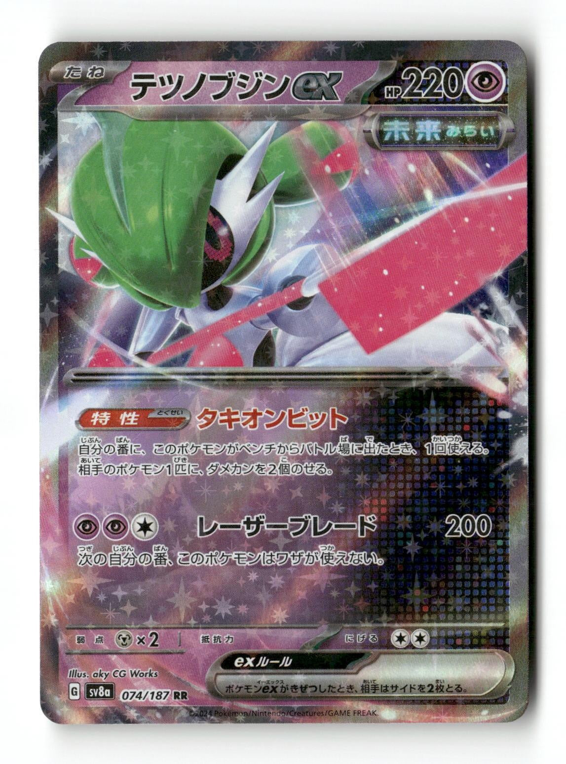 Pokemon Iron Valiant ex 074/187 SV8a: Terastal Festival ex Japanese Near Mint