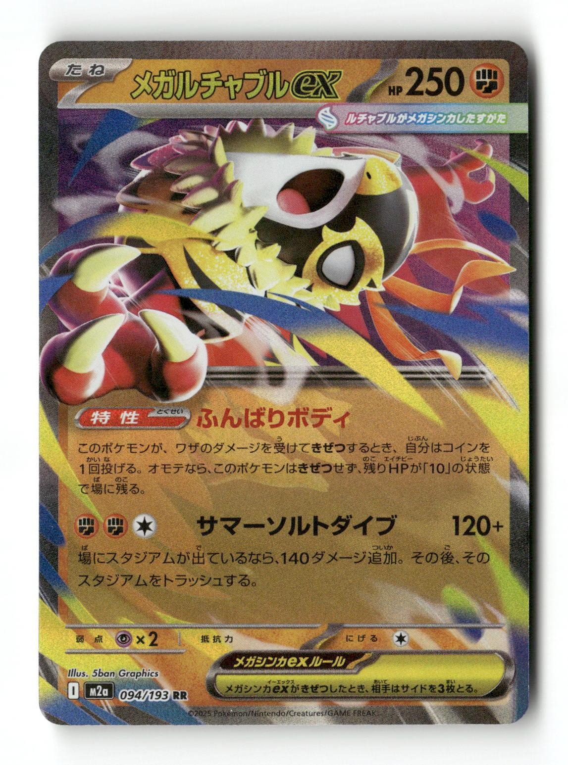Pokemon Mega Hawlucha ex 094/193 MEGA Dream ex Japanese Near Mint