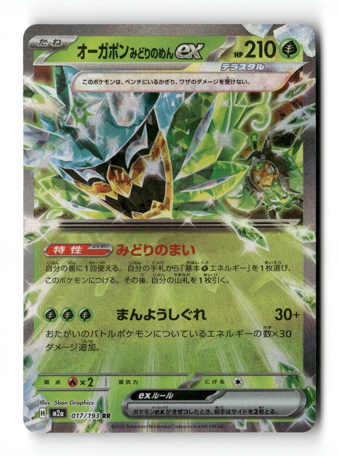 Pokemon Teal Mask Ogerpon ex 017/193 MEGA Dream ex Japanese Near Mint