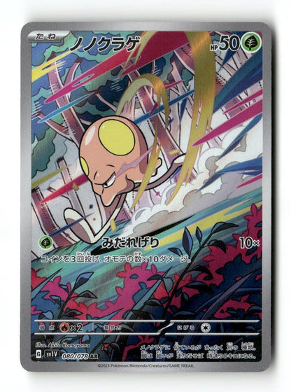 Pokemon Toedscool 080/078 Violet ex Japanese Near Mint