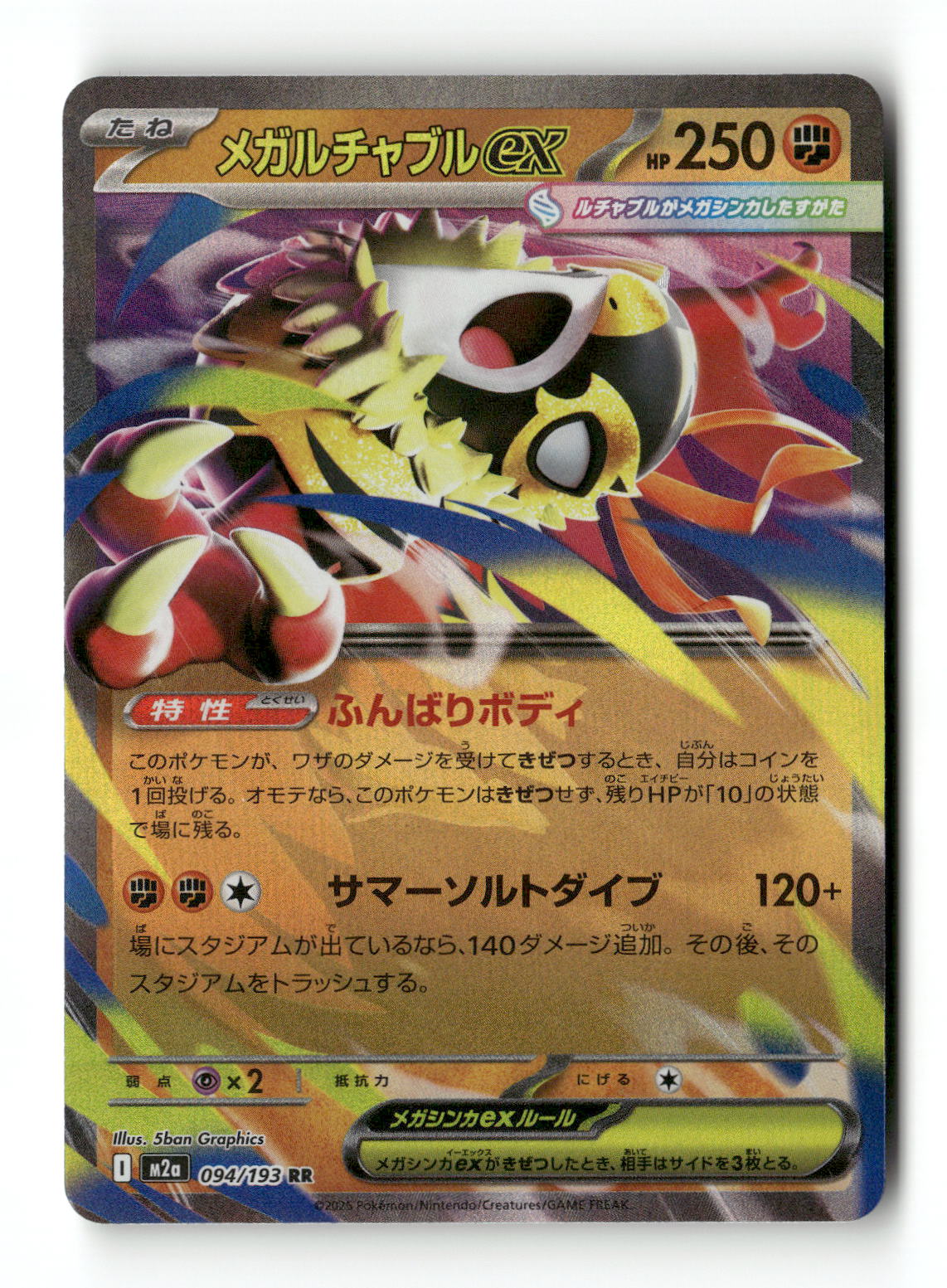 Mega Hawlucha ex 94 - MEGA Dream ex - Near Mint