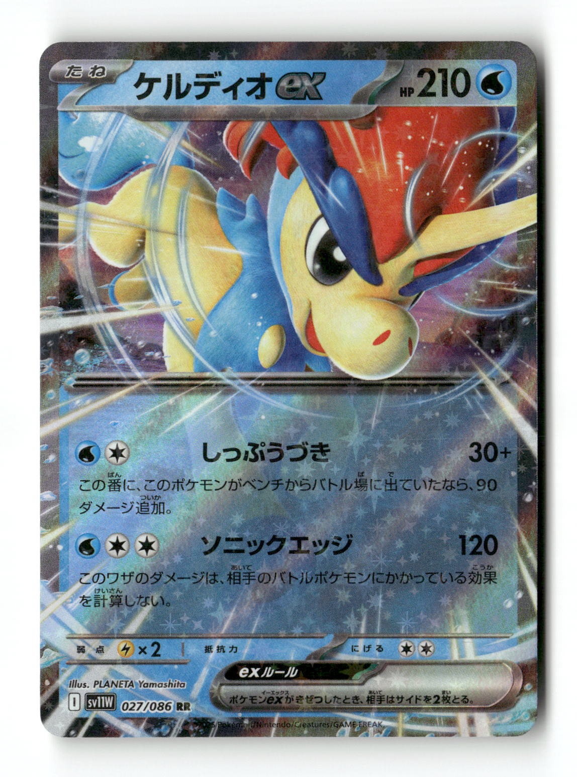Pokemon Keldeo ex 027/086 SV11W: White Flare Japanese Near Mint