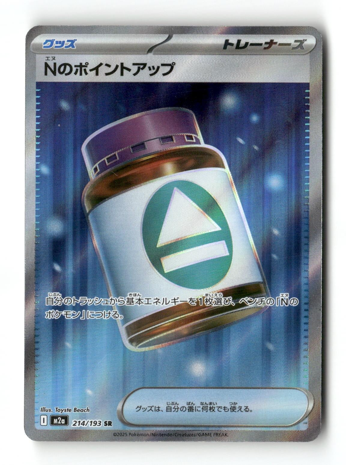 Pokemon N's PP Up 214/193 MEGA Dream ex Japanese Near Mint