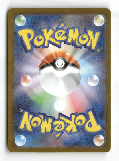 Pokemon Klang 147/086 SV11W: White Flare Japanese Near Mint