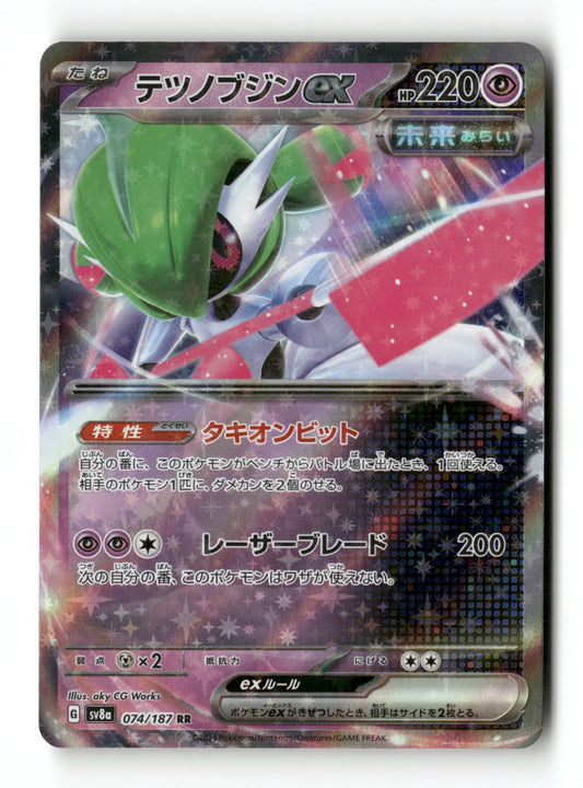 Iron Valiant ex 74 - Terastal Festival ex - Near Mint