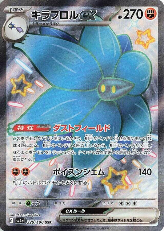 Glimmora ex 329 - Shiny Treasure ex - Near Mint