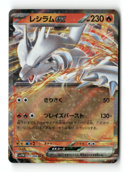 Pokemon Reshiram ex 017/086 SV11W: White Flare Japanese Near Mint