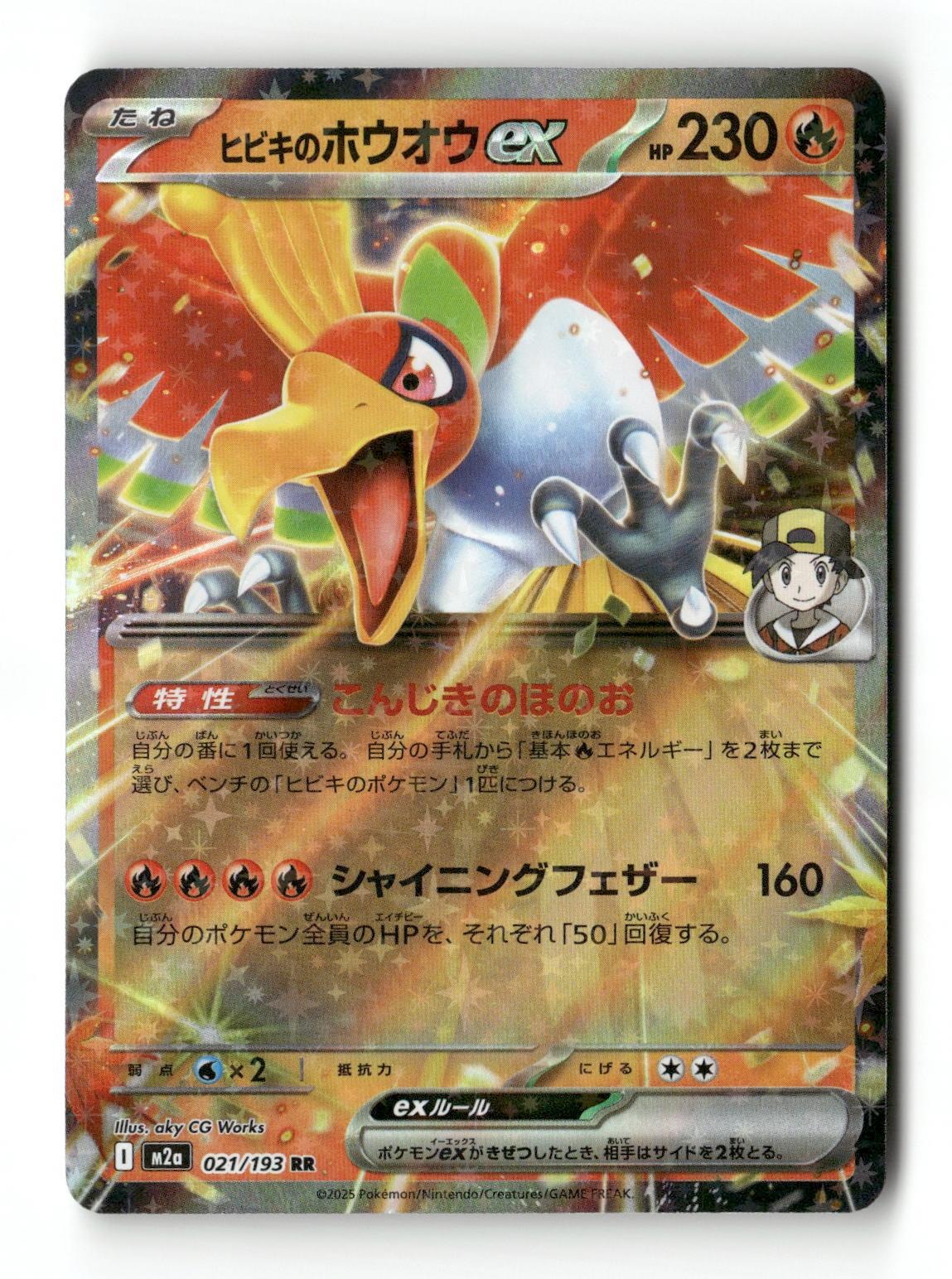 Pokemon Ethan's Ho-Oh ex 021/193 MEGA Dream ex Japanese Near Mint