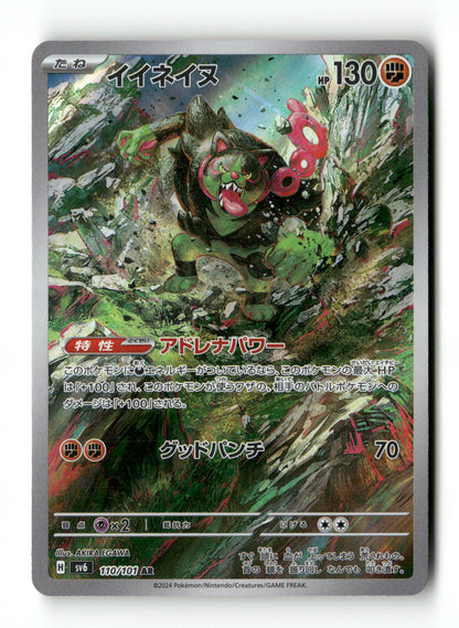 Okidogi 110 - Mask of Change - Near Mint