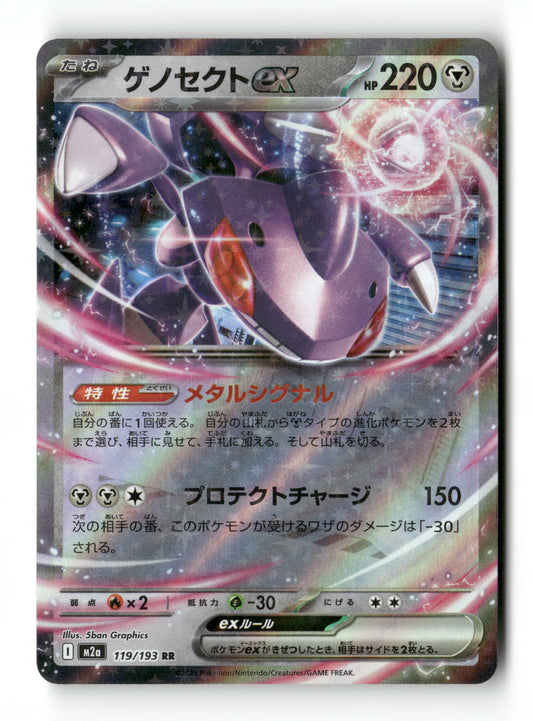 Genesect ex 119 - MEGA Dream ex - Near Mint