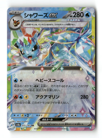 Pokemon Vaporeon ex 031/187 SV8a: Terastal Festival ex Japanese Near Mint