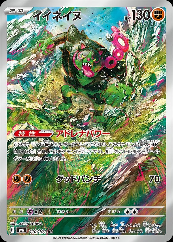 Okidogi 110 - Mask of Change - Near Mint