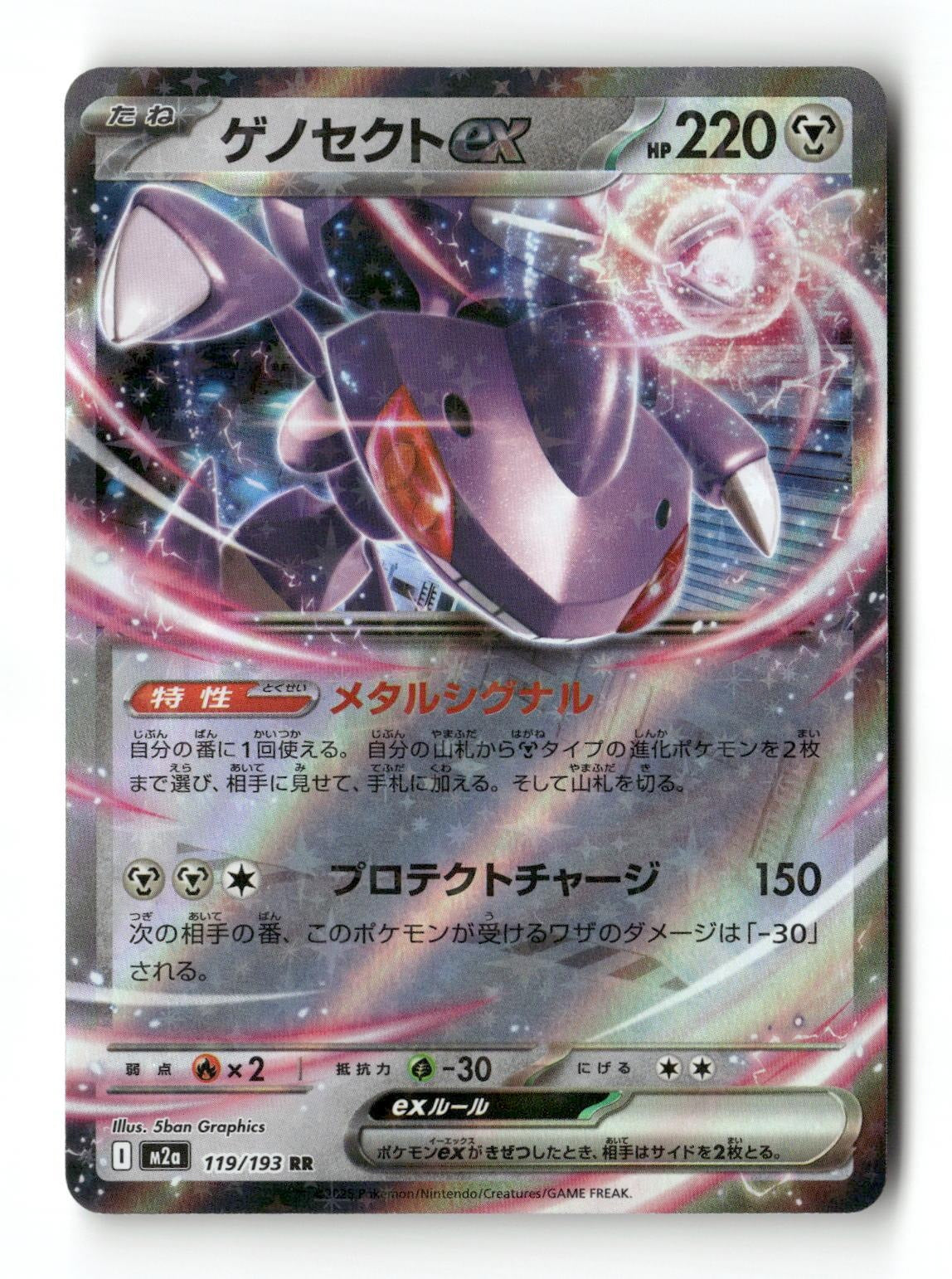 Pokemon Genesect ex 119/193 MEGA Dream ex Japanese Near Mint