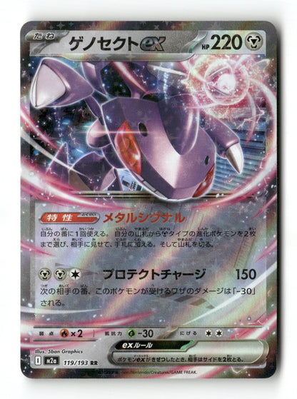 Pokemon Genesect ex 119/193 MEGA Dream ex Japanese Near Mint