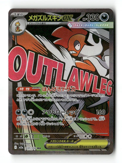 Pokemon Mega Scrafty ex 231/193 MEGA Dream ex Japanese Near Mint