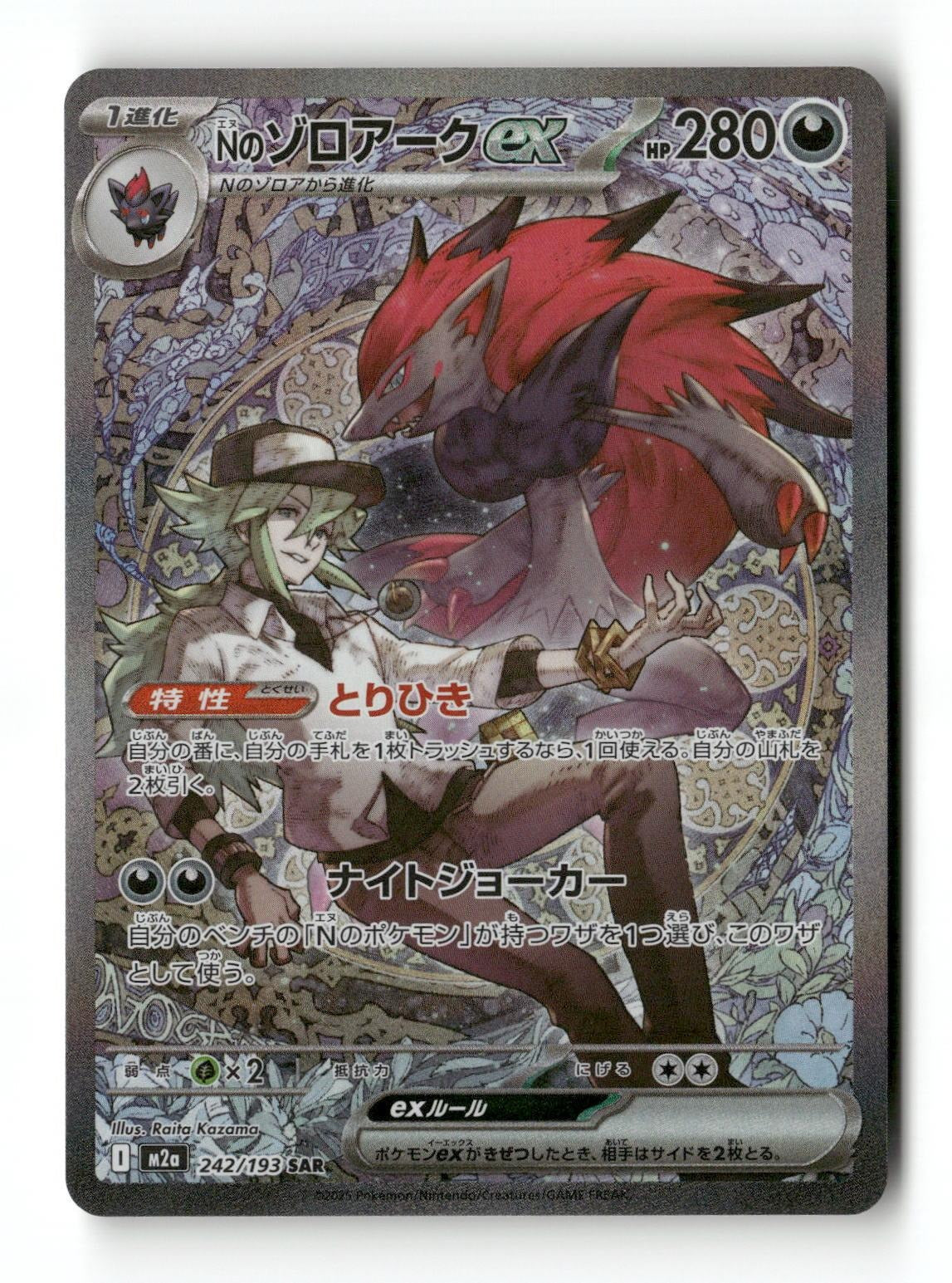 Pokemon N's Zoroark ex 242/193 MEGA Dream ex Japanese Near Mint