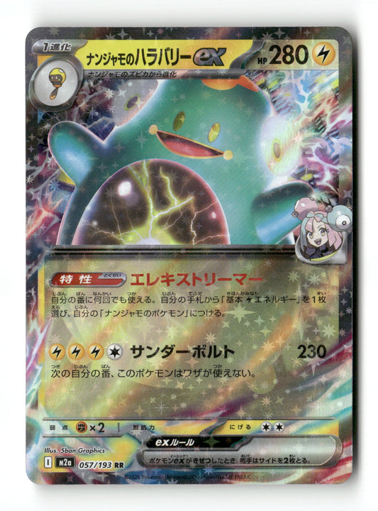 Iono's Bellibolt ex 57 - MEGA Dream ex - Near Mint