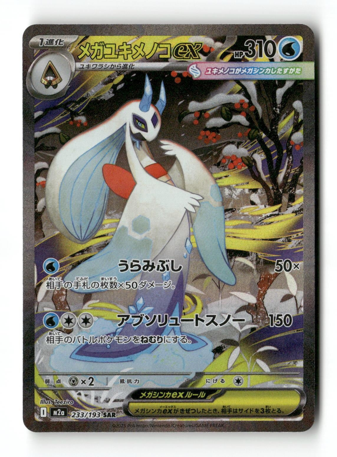 Pokemon Mega Frosslass ex 233/193 MEGA Dream ex Japanese Near Mint