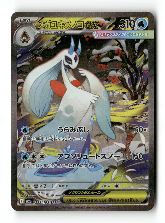 Pokemon Mega Frosslass ex 233/193 MEGA Dream ex Japanese Near Mint